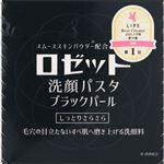 ロゼット 洗顔パスタ ブラックパール 90g