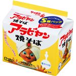 サンヨー食品 アラビアン焼そば 5食パック