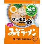 サンヨー食品 サッポロ一番 減塩 みそラーメン 3食パック 303g