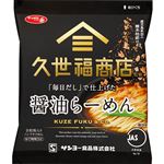 サンヨー食品 久世福醤油らーめん 82g