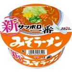 サンヨー食品 サッポロ一番 みそラーメン 75g