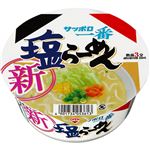 サンヨー食品 サッポロ一番 塩らーめん 75g