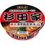サンヨー食品 名店の味 杉田家横浜濃厚豚骨醤油 121g