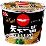 サンヨー食品 サッポロ一番 名店の味 天下一品 京都濃厚鶏白湯ミニカップ 56g