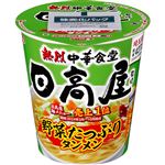 サンヨー食品 サッポロ一番日高屋監修 野菜たっぷりタンメンビッグ 100g