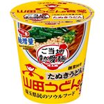 サンヨー食品 サッポロ一番ご当地熱愛麺 山田うどん食堂監修 たぬきうどん 72g