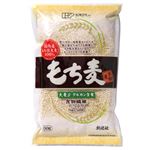 創建社 もち麦 630g