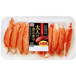 スギヨ お徳用 大人のカニカマ 10本入