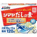 シマヤ だしの素粉末 10g×12袋入