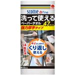 日本製紙クレシア スコッティ ファイン 洗って使えるペーパータオル 強力厚手 47カット