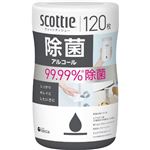 日本製紙クレシア スコッティ ウェットティシュー 除菌 アルコール 120枚