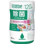 日本製紙クレシア スコッティ ウェットティシュー 除菌 ノンアルコール 120枚