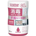 日本製紙クレシア スコッティ ウェットティシュー 消毒 アルコール 80枚