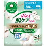 日本製紙クレシア ポイズ 肌ケアパッド ナチュラルコットン100％ 安心の中量用 24枚