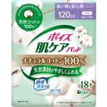 日本製紙クレシア ポイズ 肌ケアパッド ナチュラルコットン100％ 多い時も安心用 18枚