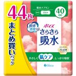 日本製紙クレシア ポイズ さらさら吸水ナプキン 40cc まとめ買い 44枚入