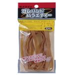 セメダイン ゴムバンドバラエティー