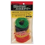 セメダイン ゴムバンドバラエティー