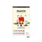 サンスター文具 2026年 ウォールカレンダー スヌーピー S8521352