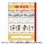 サンスター文具 ディズニーA5サイズ連絡帳 1ページ1日