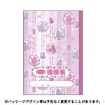 サンスター文具 ディズニーA5サイズ連絡帳 1ページ1日 プリンセス