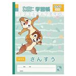 サンスター文具 さんすう14マス／ディズニー チップ＆デール B5