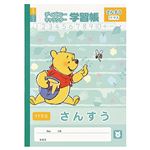 サンスター文具 さんすう17マス／ディズニー くまのプーさん B5