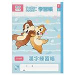 サンスター文具 漢字練習帳104字／ディズニー チップ＆デール B5