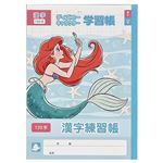 サンスター文具 漢字練習帳120字／ディズニー アリエル B5