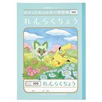 ショウワノート ポケットモンスター学習帳 れんらくちょう 10行 セミB5