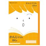 ショウワノート ジャポニカフレンド かんじドリル84字（十字リーダー入り）B5