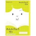ショウワノート ジャポニカフレンド れんらくちょう10行 B5