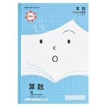 ショウワノート ジャポニカフレンド学習帳 算数 5mm方眼 十字リーダー入り A4判 ブルー