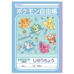 ショウワノート じゆうちょう ポケモン カラフルポップ B5