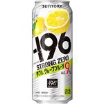 サントリー －196ストロングゼロ ダブルグレープフルーツ ALC9％ 500ml