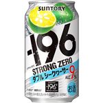 サントリー －196ストロングゼロ ダブルシークヮーサー ALC9％ 350ml