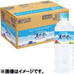 【ケース販売】サントリー 天然水 550ml×24