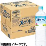 【ケース販売】サントリーフーズ 天然水 1000ml×12
