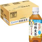 【ケース販売】サントリーフーズ 胡麻麦茶 350ml×24本（特定保健用食品）