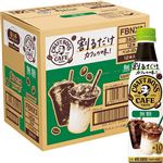 【ケース販売】サントリーフーズ 割るだけ ボスカフェ 無糖 340ml×12本入