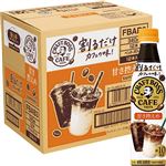 【ケース販売】サントリーフーズ 割るだけ ボスカフェ 甘さ控えめ 340ml×12本入