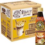 【ケース販売】サントリーフーズ 割るだけ ボスカフェ 焦がしキャラメル 340ml×12本入