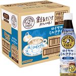 【ケース販売】サントリーフーズ 割るだけ ボスカフェ ロイヤルミルクティーベース 甘さ控えめ 340ml×12本入