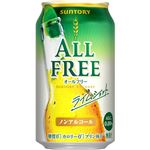サントリー オールフリーライムショット 350ml
