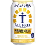 サントリー からだを想うオールフリー(ノンアルコール） 350ml