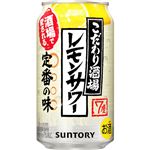 サントリー こだわり酒場のレモンサワー 350ml