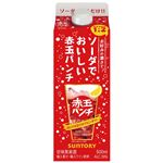 サントリー ソーダでおいしい 赤玉パンチ 紙パック【赤／甘口】 500ml
