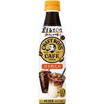 サントリーフーズ 割るだけ ボスカフェ 甘さ控えめ 340ml