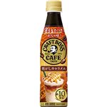 サントリーフーズ ボスカフェベース焦がしキャラメル 340ml