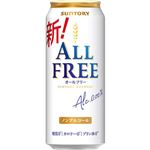 サントリー オールフリー (ノンアルコール) 500ml